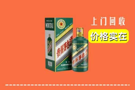 莆田市涵江回收纪念茅台酒